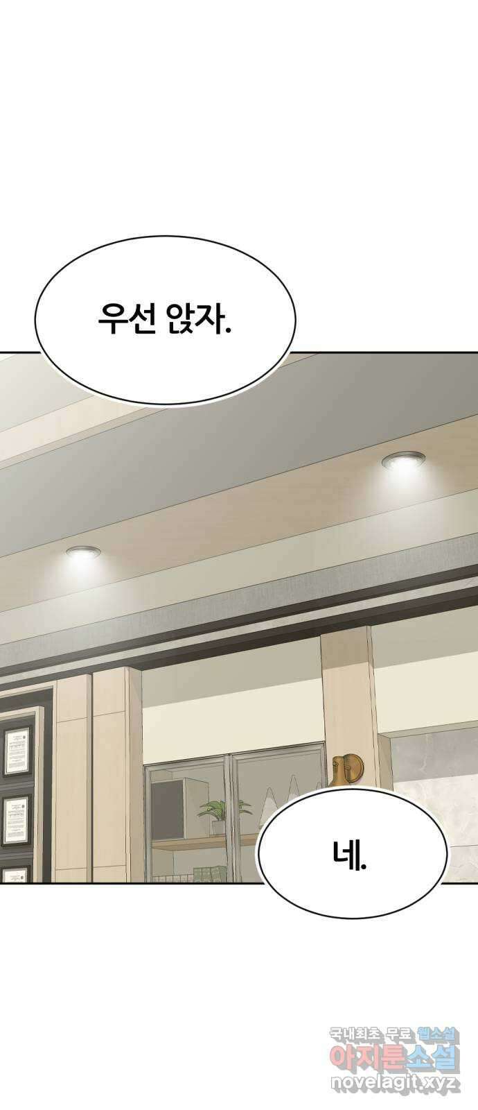 사내고충처리반 19화 22