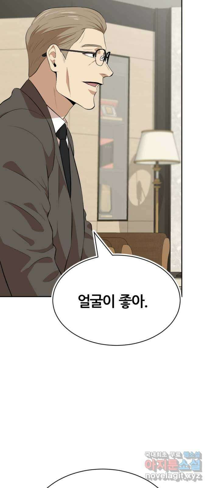 사내고충처리반 19화 25