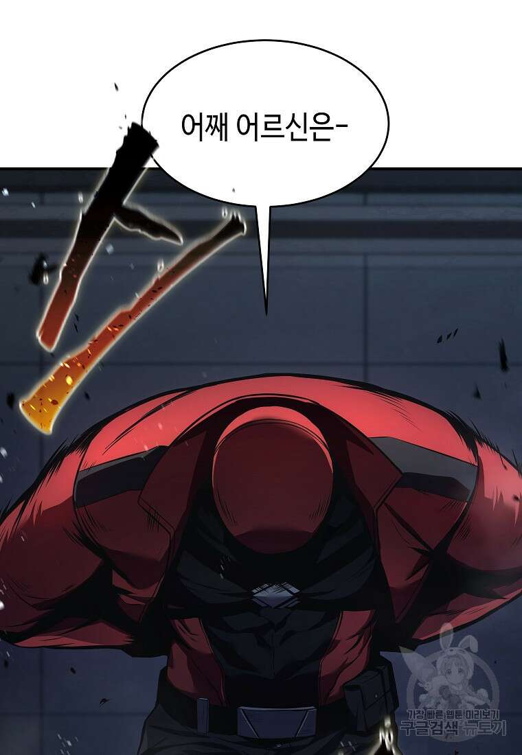사내고충처리반 19화 26
