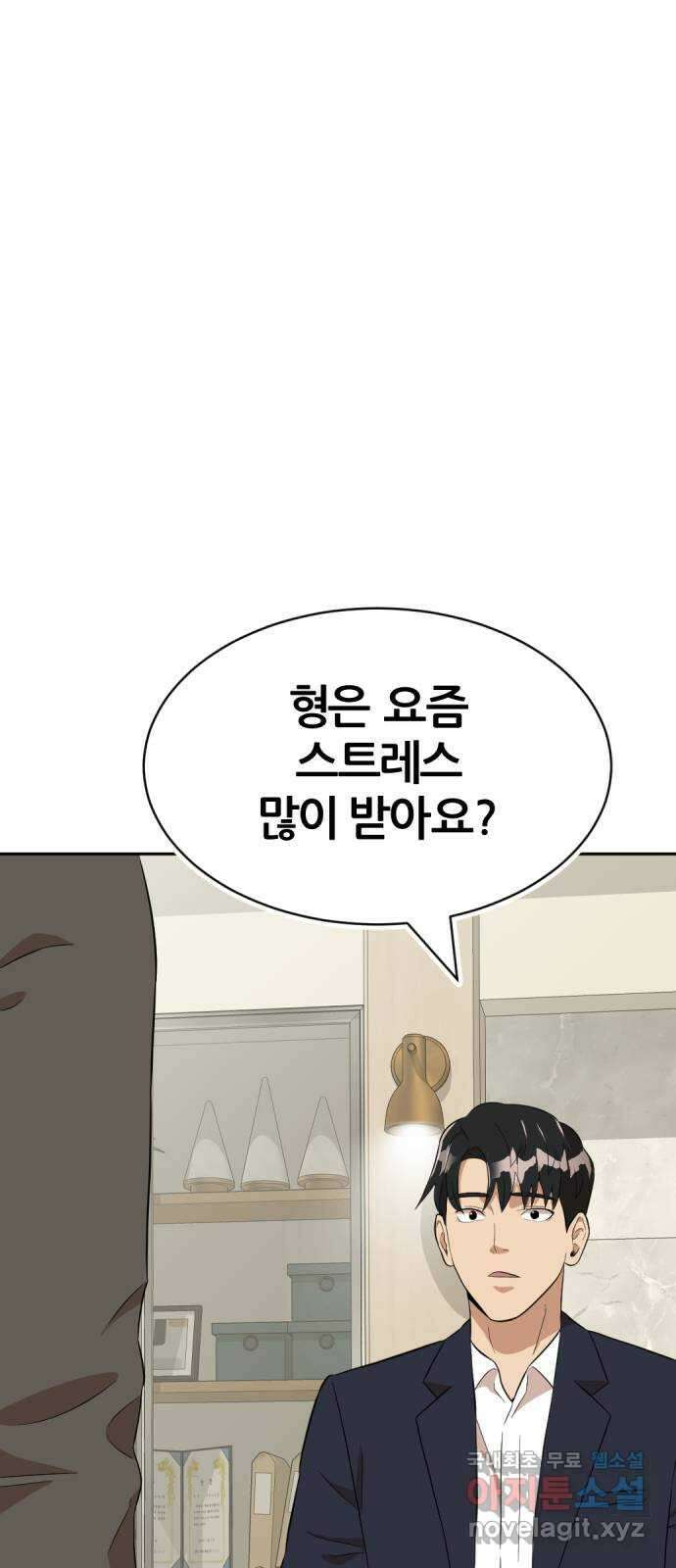 사내고충처리반 19화 27