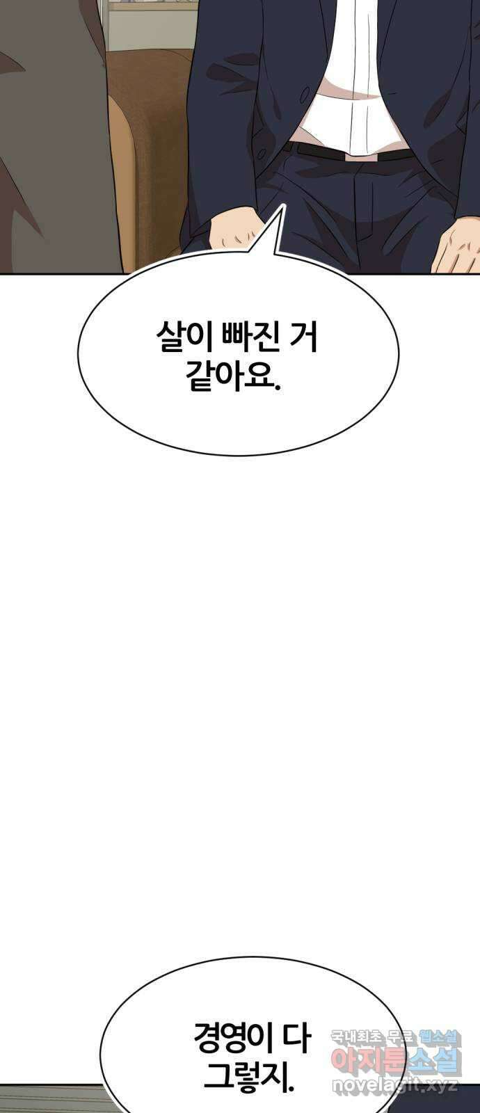 사내고충처리반 19화 28