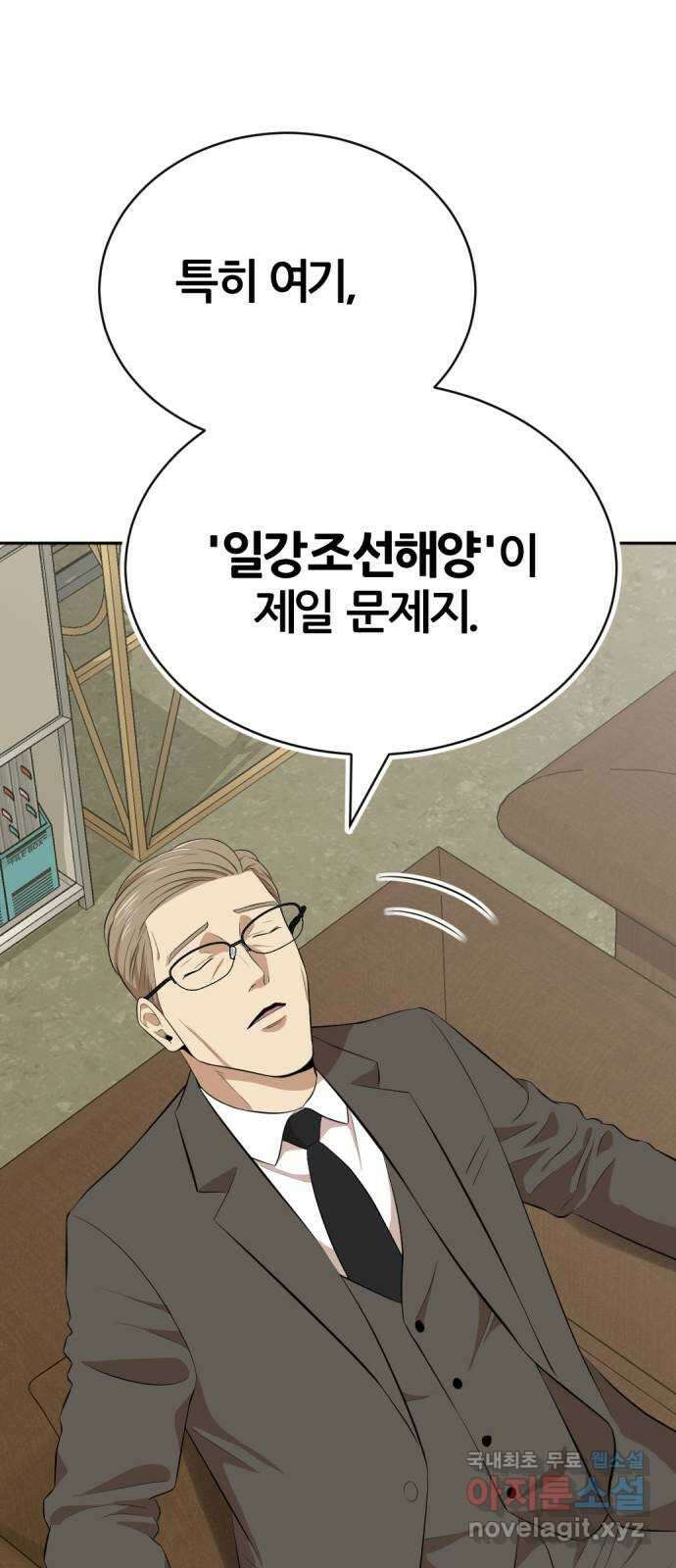 사내고충처리반 19화 30