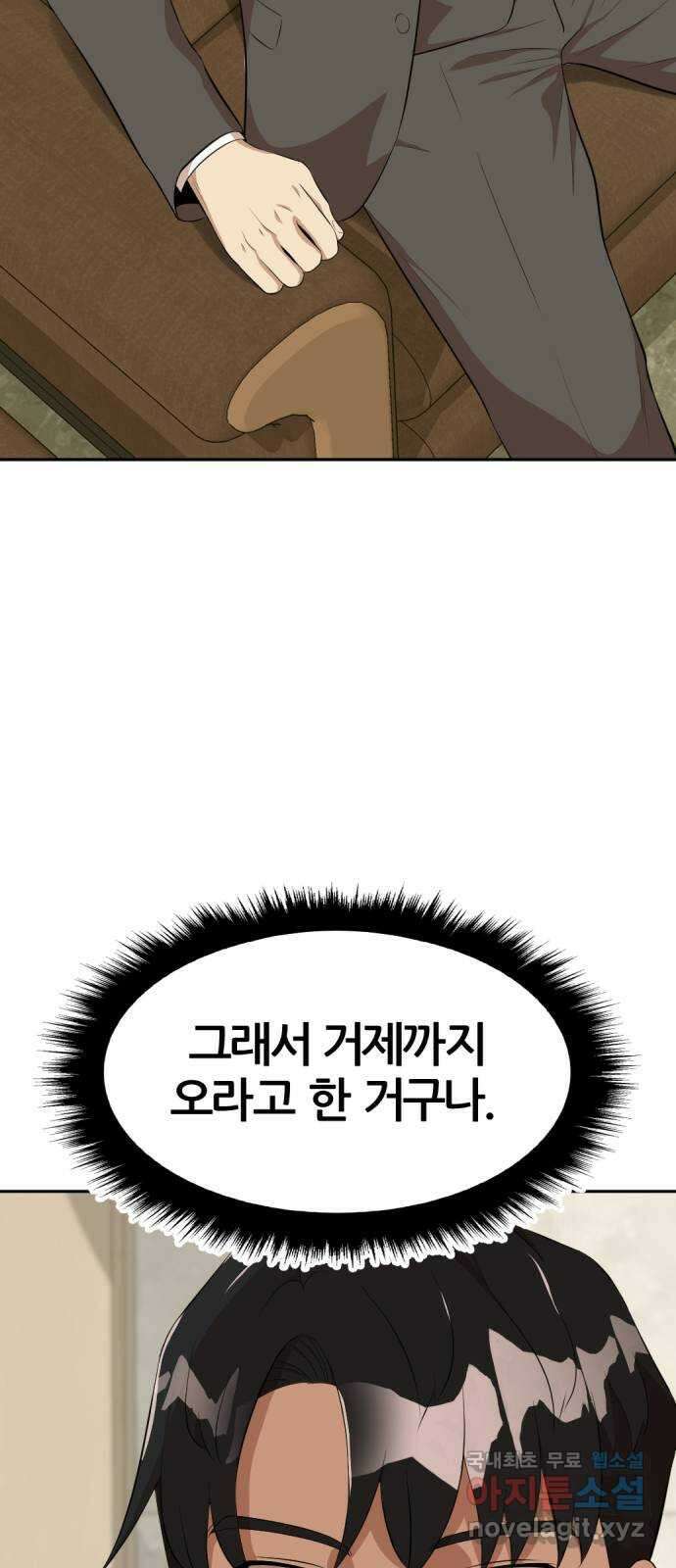 사내고충처리반 19화 31