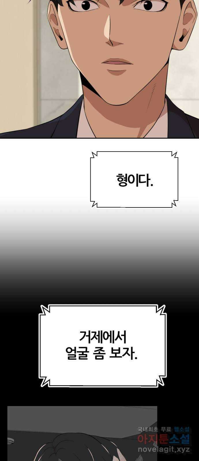 사내고충처리반 19화 32