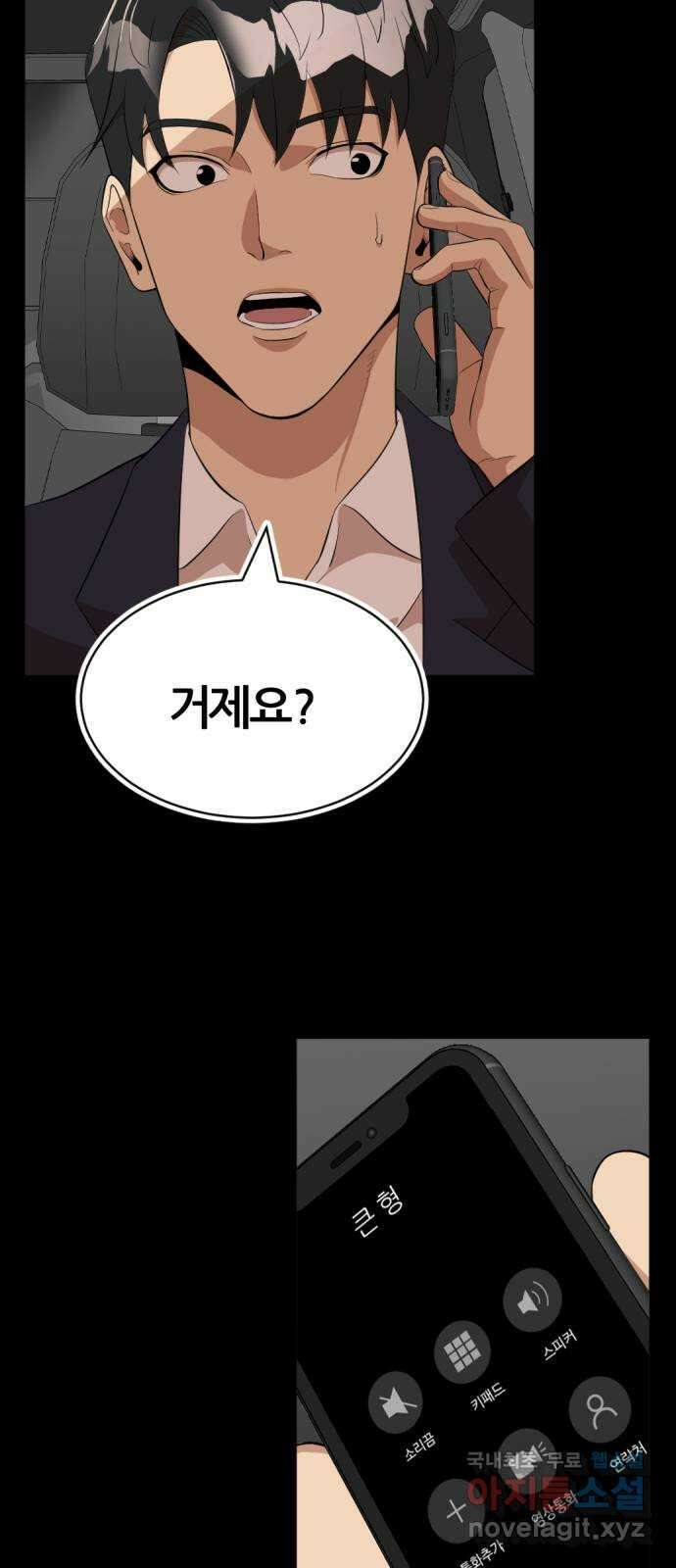 사내고충처리반 19화 33