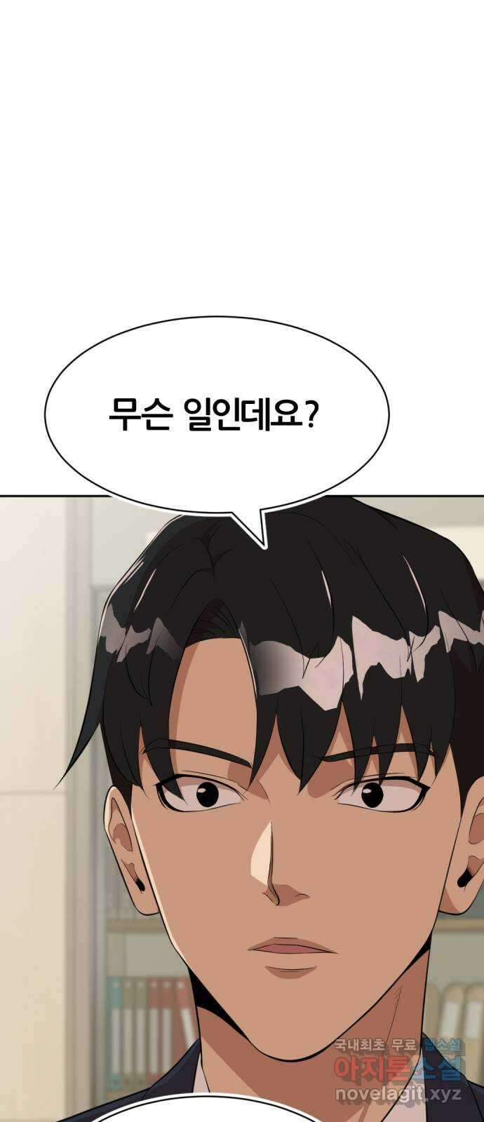 사내고충처리반 19화 39