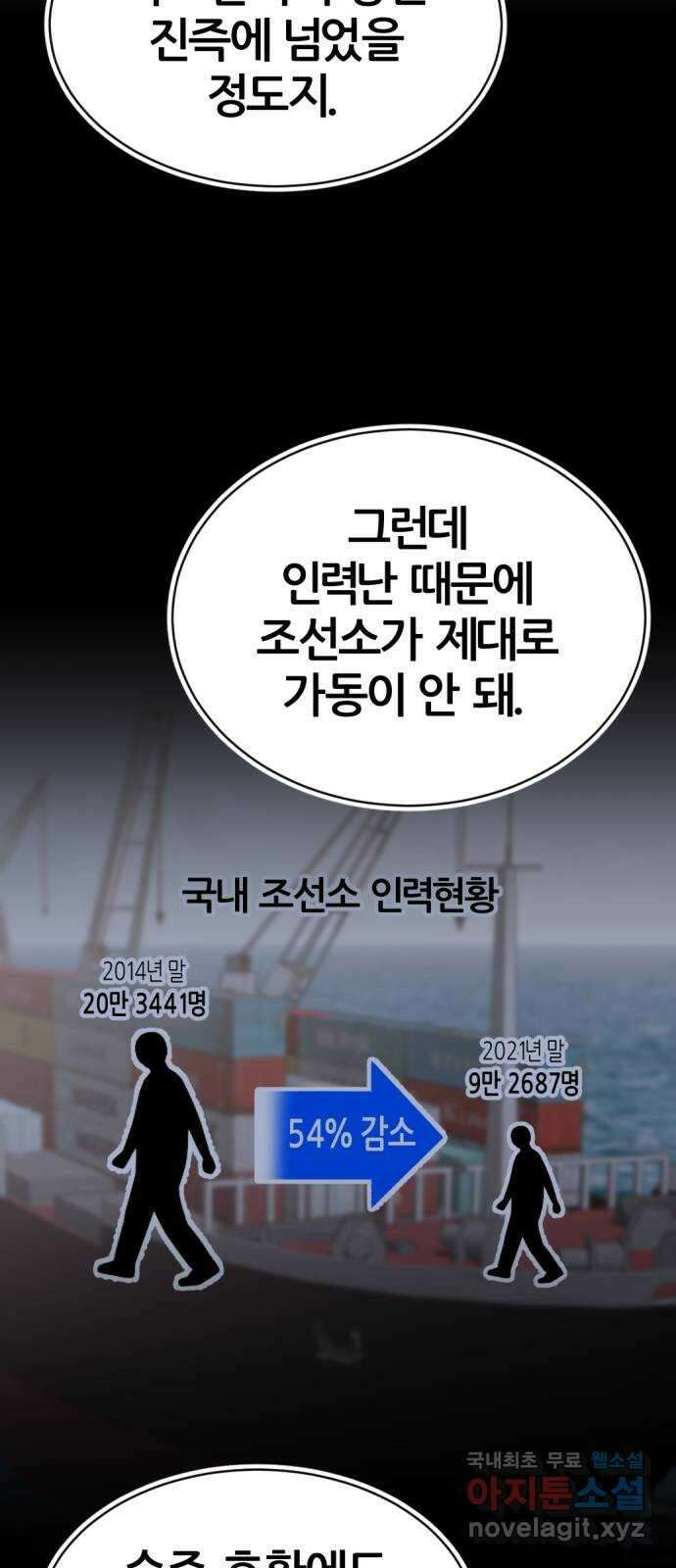 사내고충처리반 19화 41