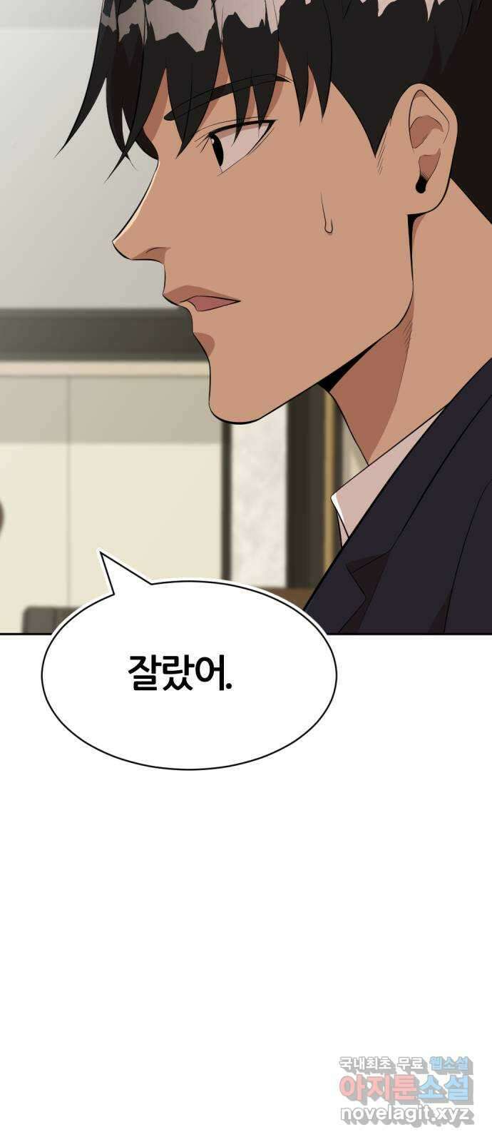 사내고충처리반 19화 43