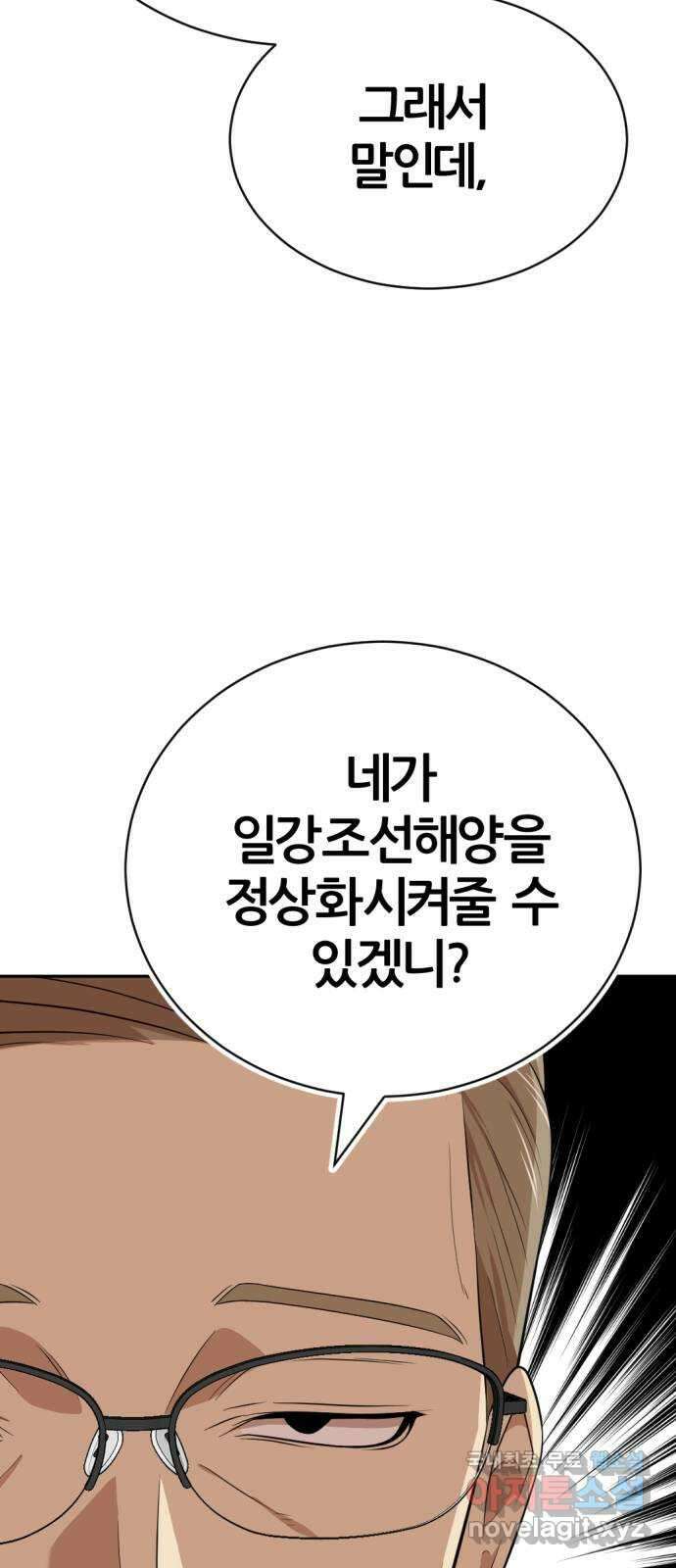 사내고충처리반 19화 45