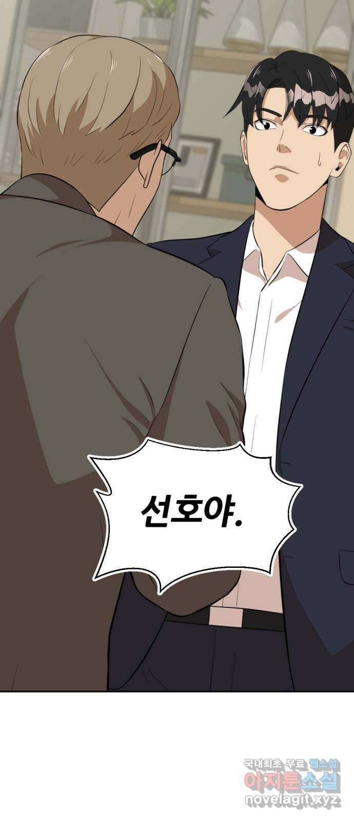 사내고충처리반 19화 53