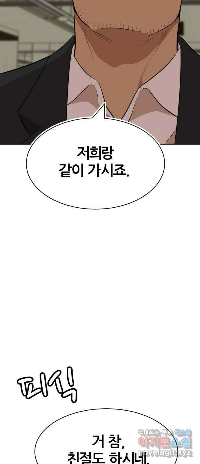 사내고충처리반 19화 65