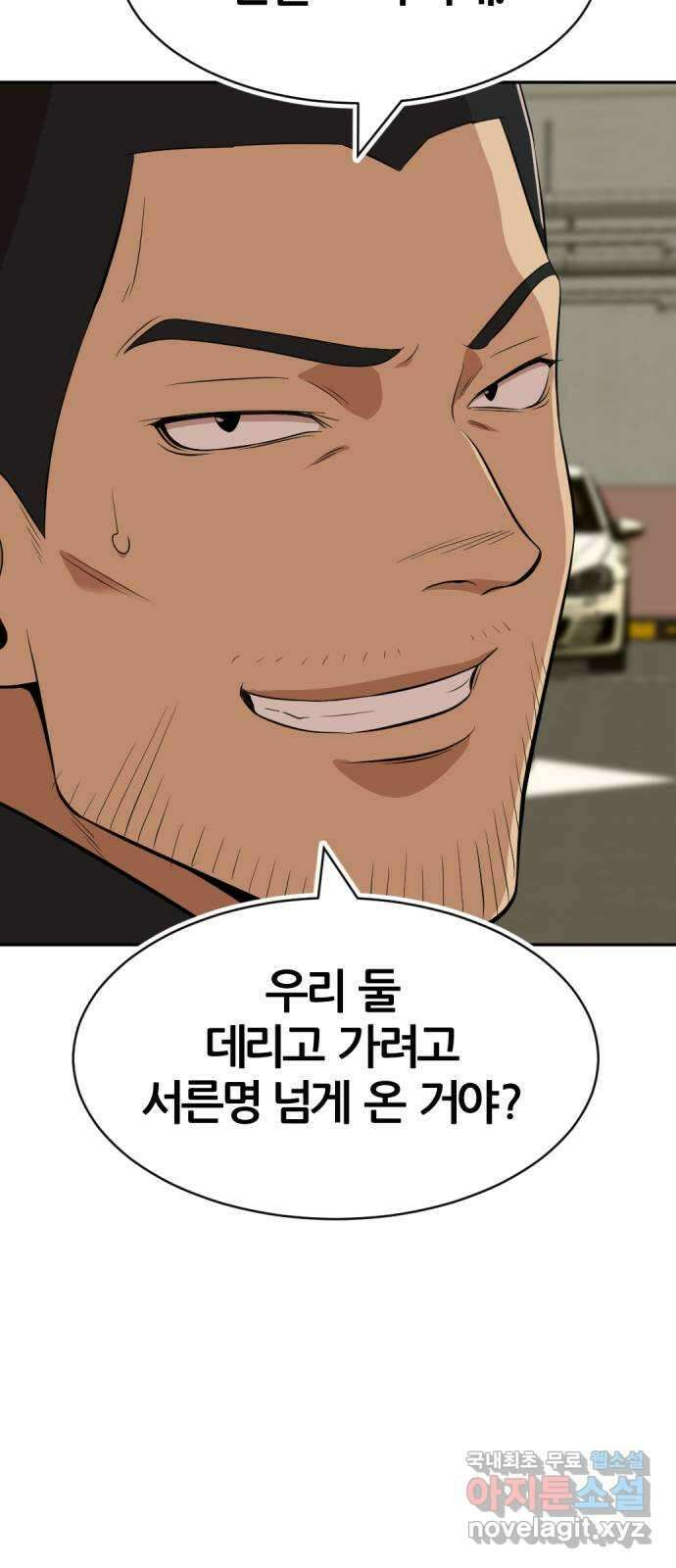 사내고충처리반 19화 66