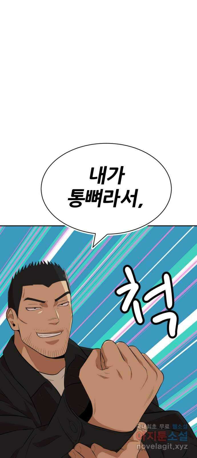 사내고충처리반 19화 68