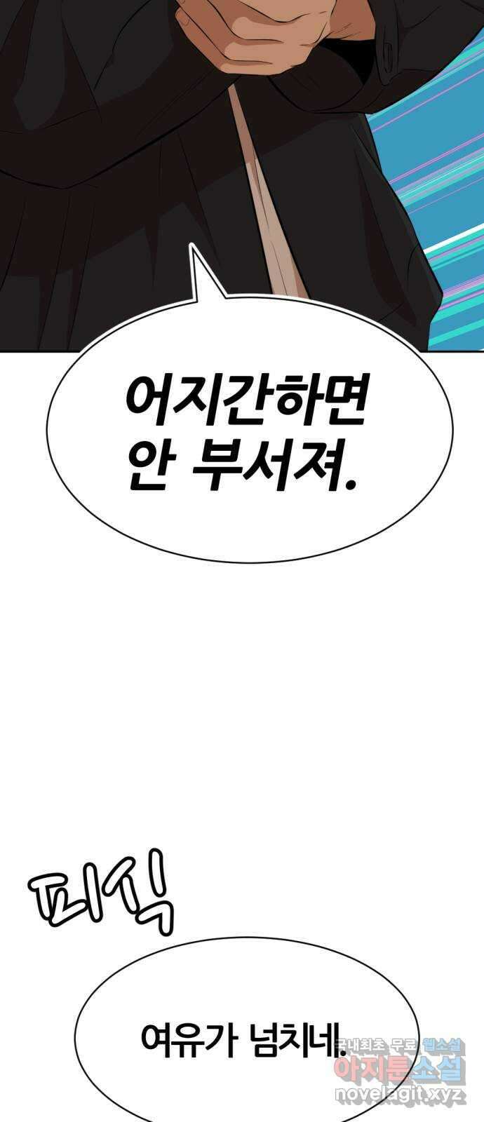 사내고충처리반 19화 69