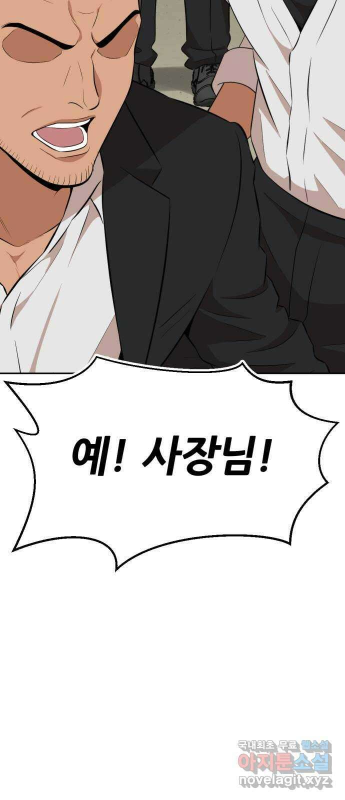 사내고충처리반 19화 72