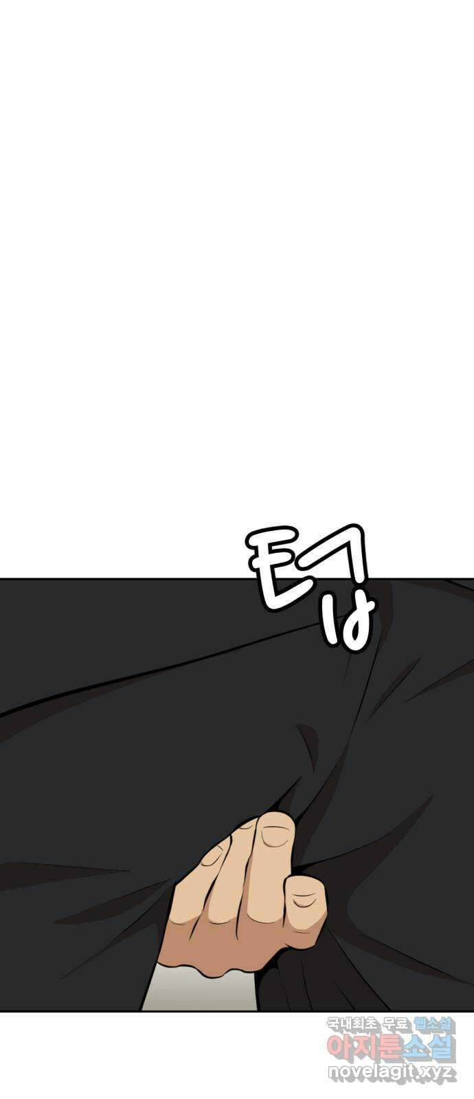 사내고충처리반 19화 79