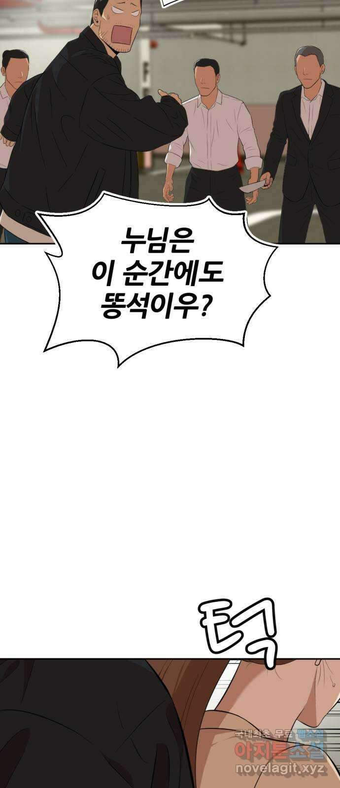 사내고충처리반 19화 84