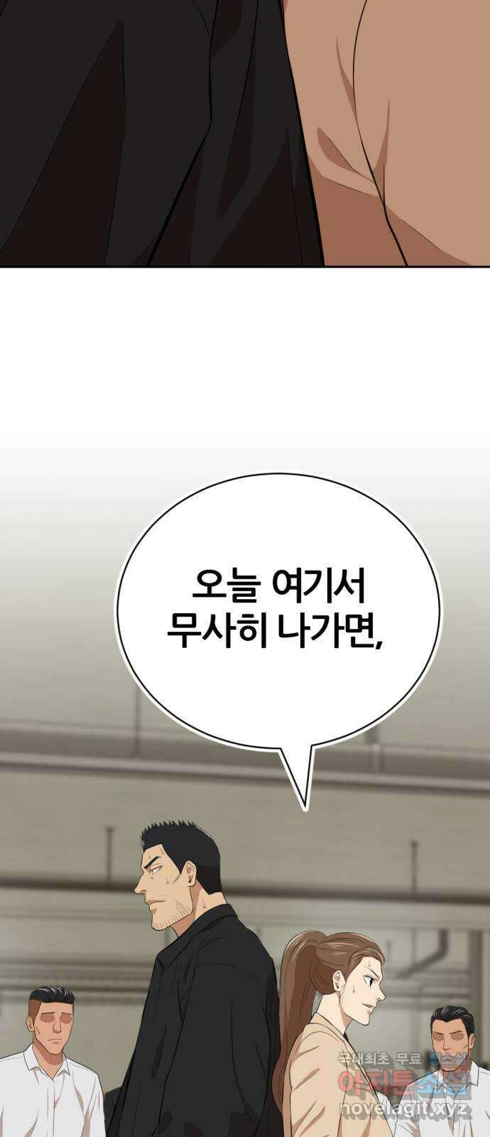 사내고충처리반 19화 85