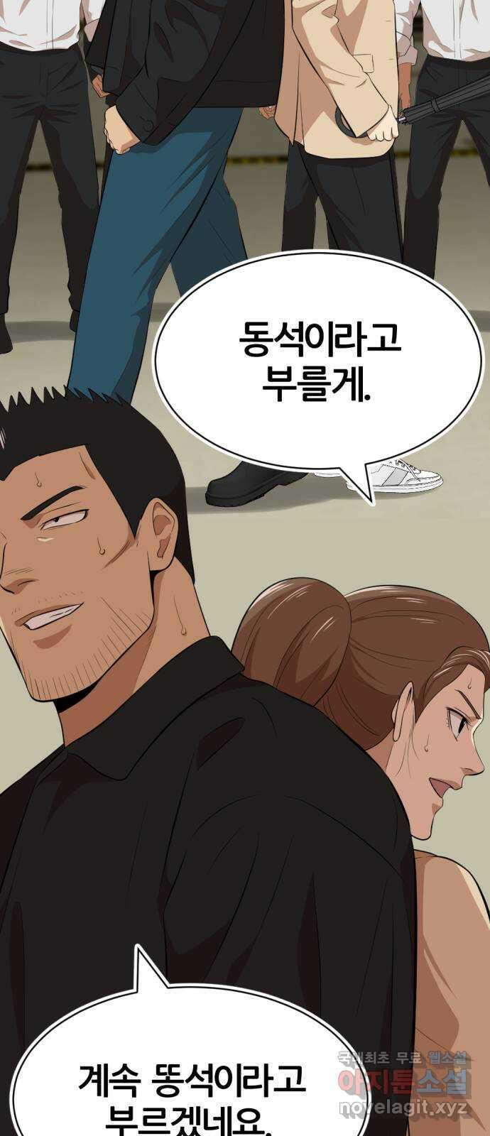 사내고충처리반 19화 86