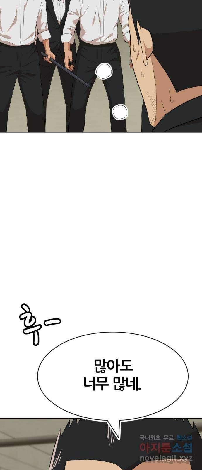 사내고충처리반 19화 88