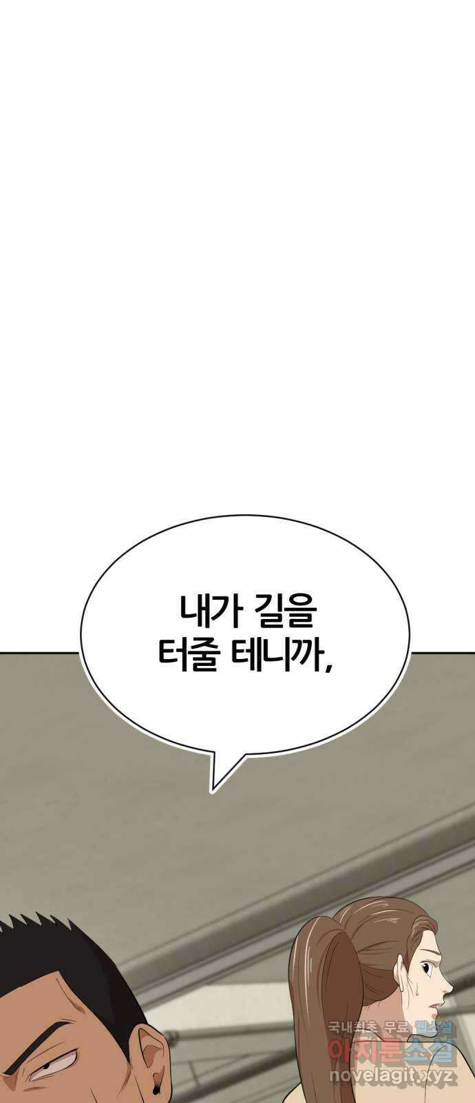 사내고충처리반 19화 93