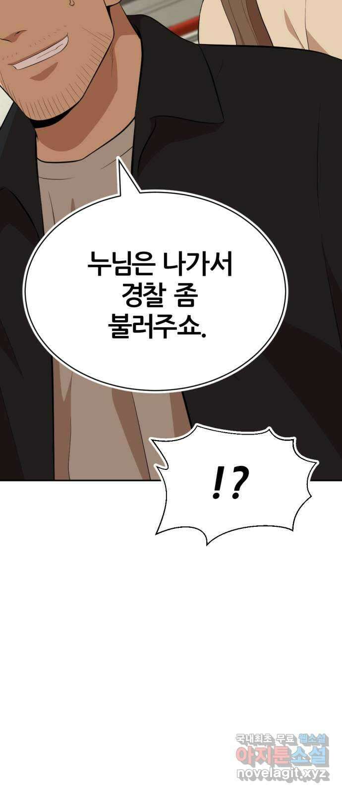 사내고충처리반 19화 94