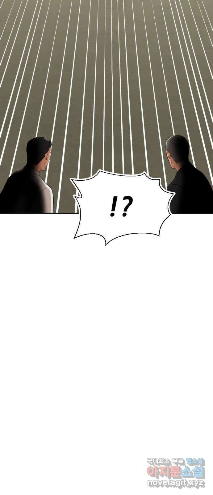 사내고충처리반 19화 101