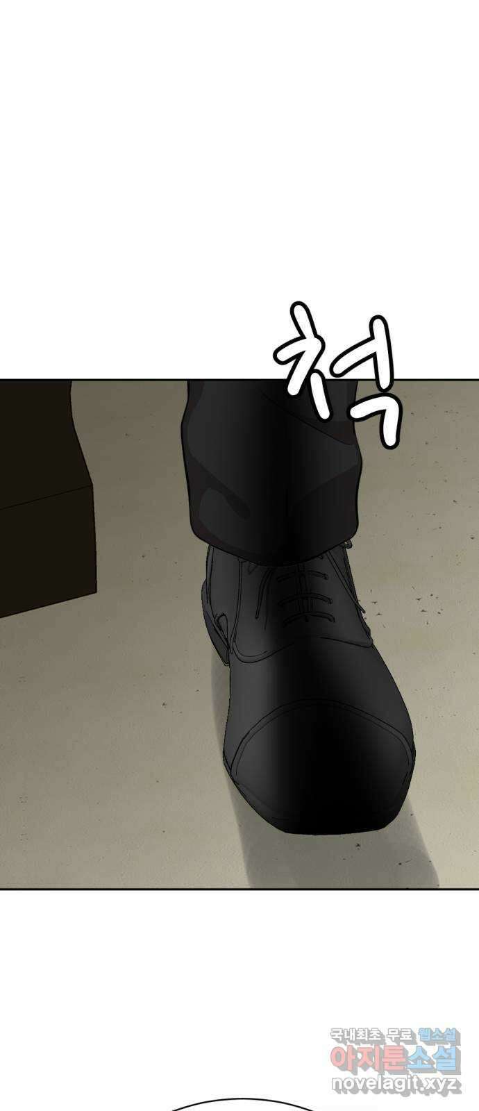 사내고충처리반 19화 103