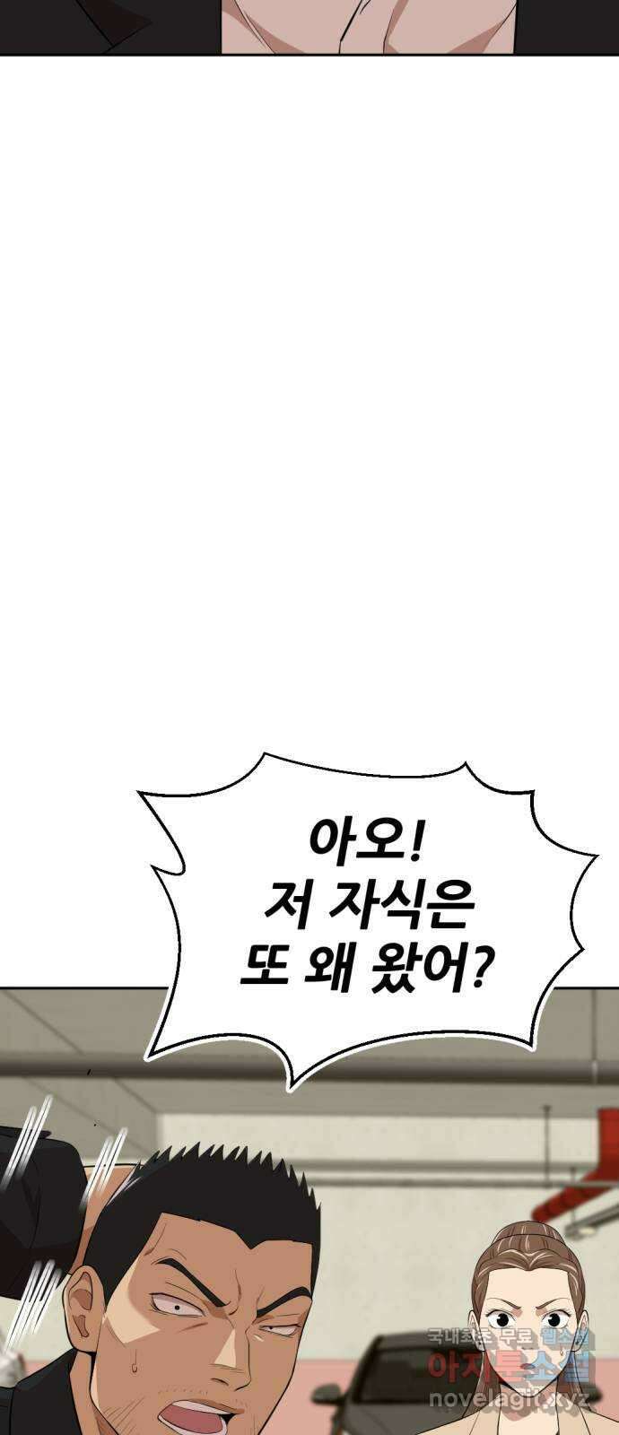 사내고충처리반 19화 106