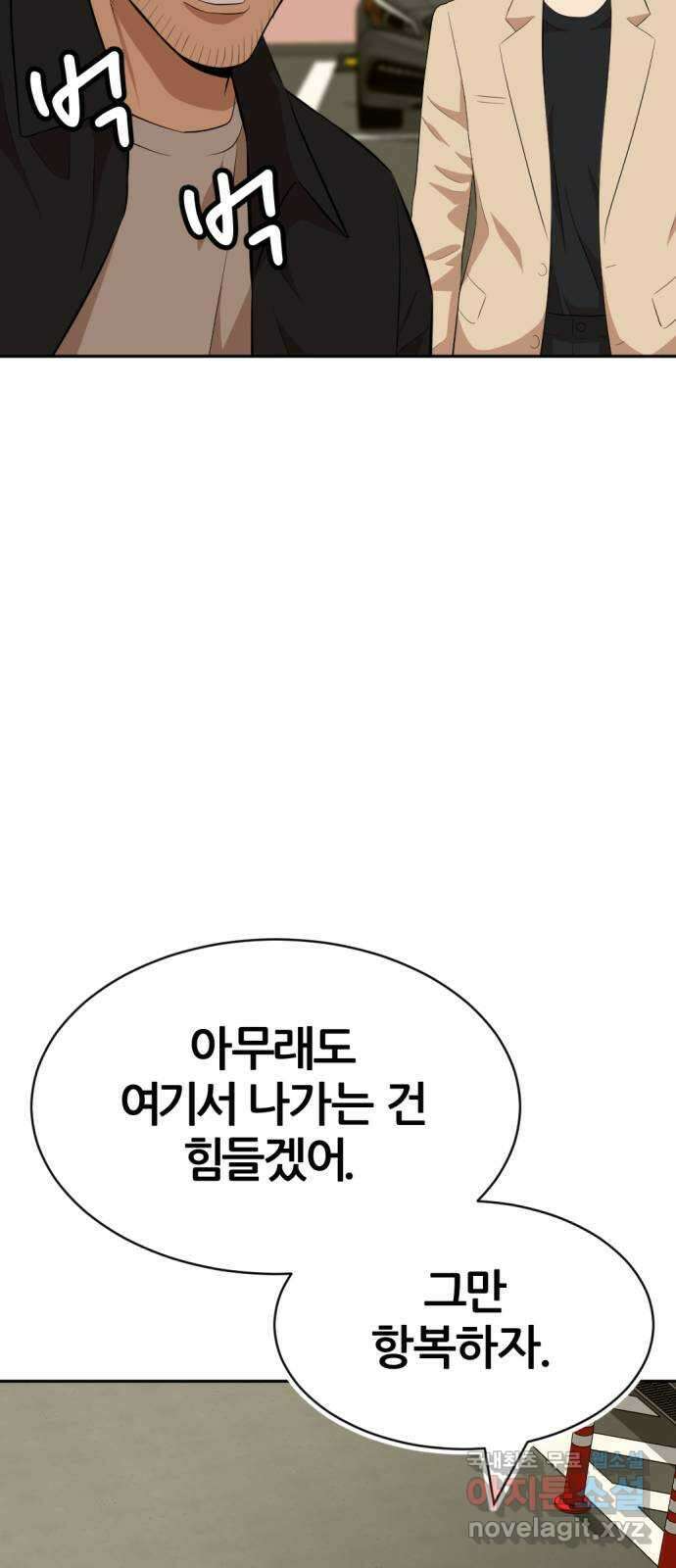사내고충처리반 19화 107