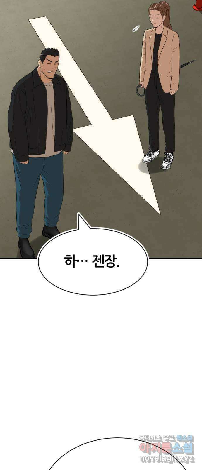 사내고충처리반 19화 108