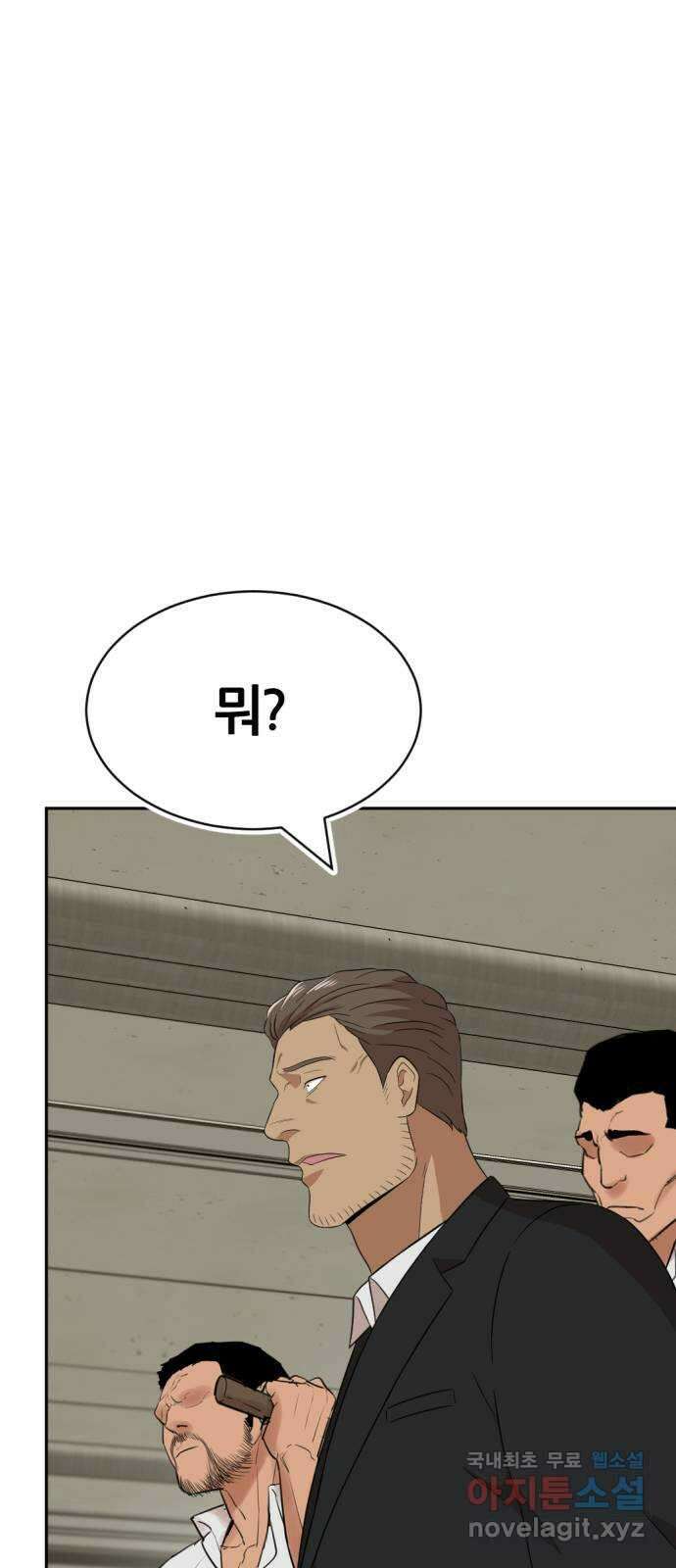 사내고충처리반 19화 110