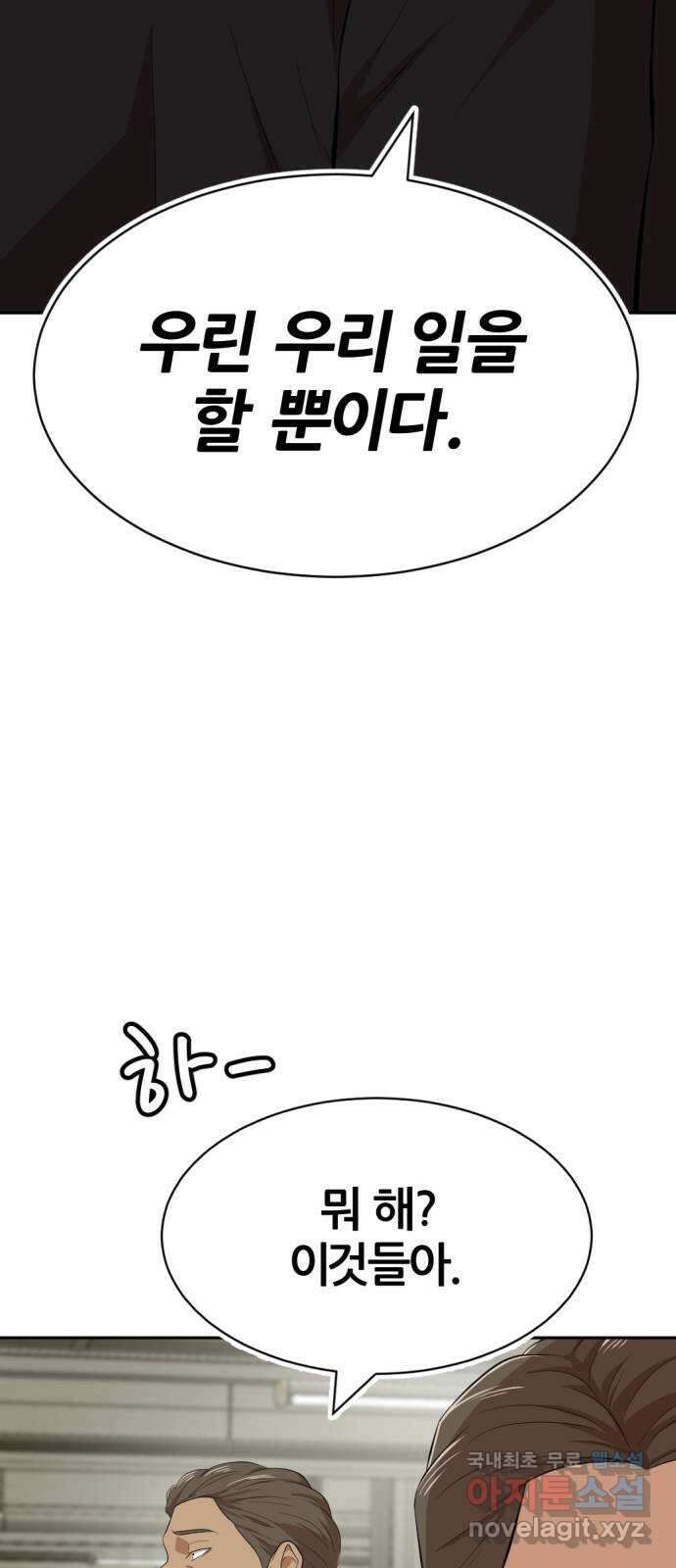 사내고충처리반 19화 115