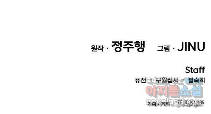 사내고충처리반 19화 126