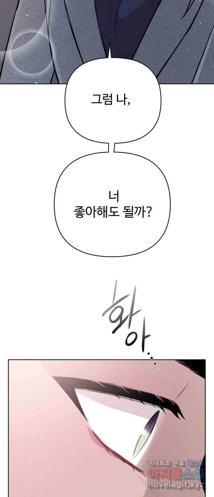 안미운 우리들 42화 11