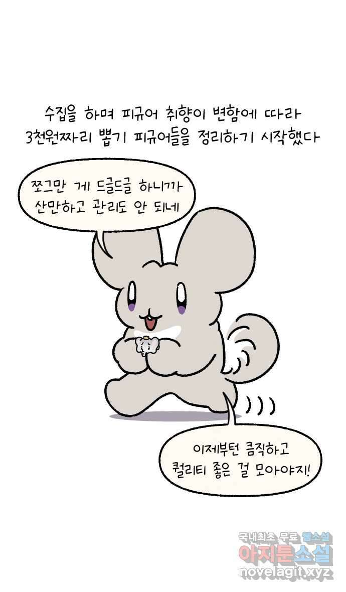 안녕, 나의 수집 52. 색도화지 1