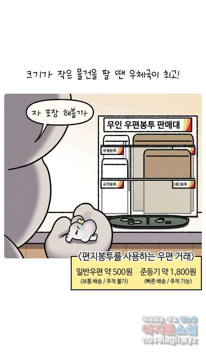 안녕, 나의 수집 52. 색도화지 2