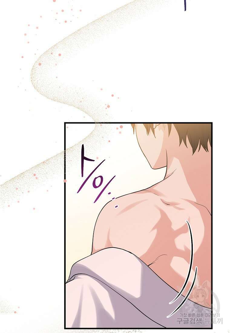 입양딸 역할을 지나치게 잘해버렸다 14화 3