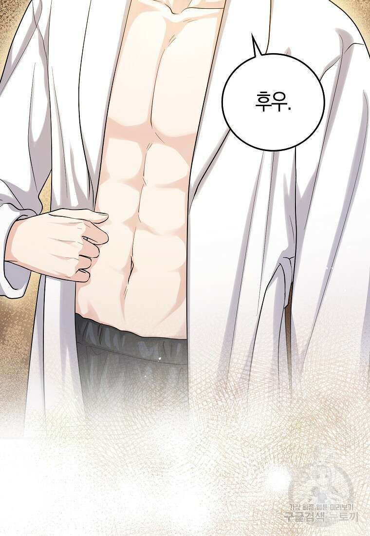 입양딸 역할을 지나치게 잘해버렸다 14화 5