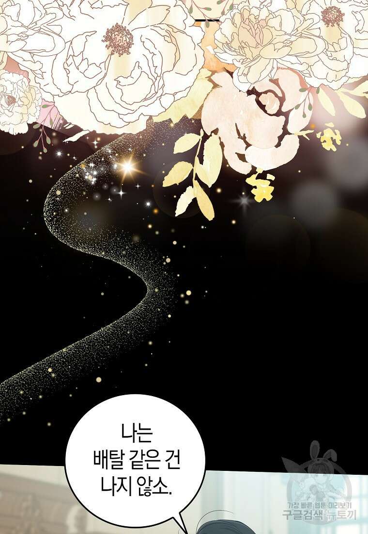 입양딸 역할을 지나치게 잘해버렸다 14화 14