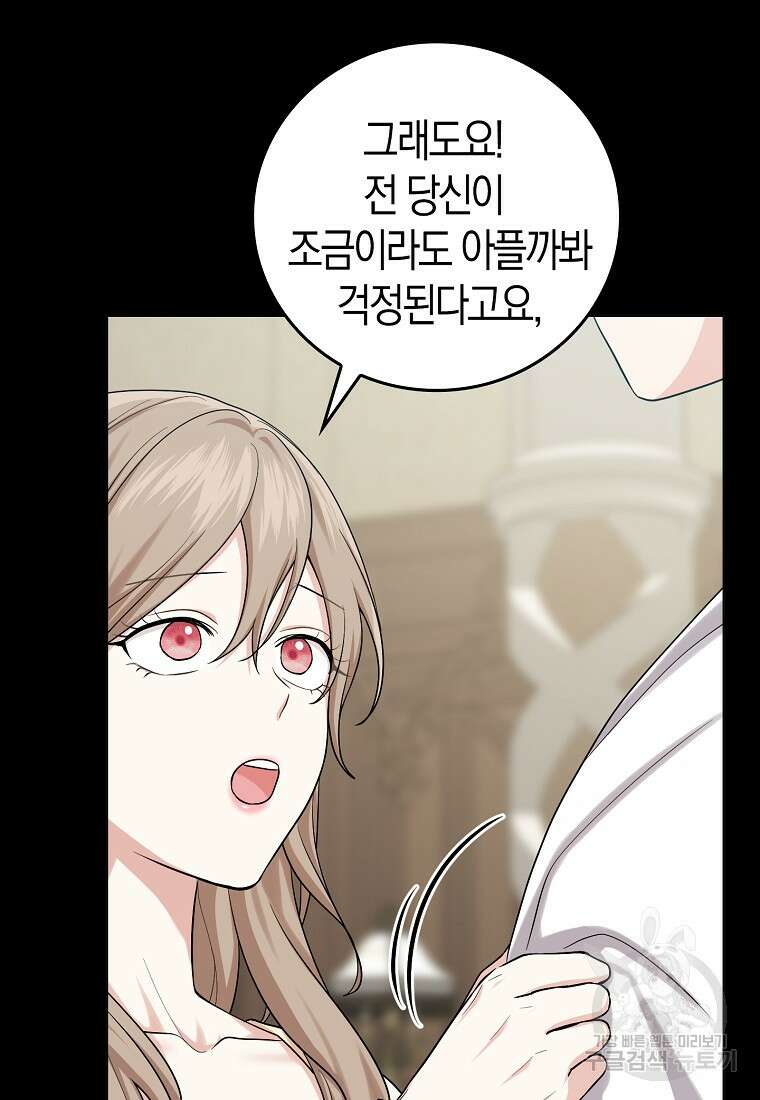 입양딸 역할을 지나치게 잘해버렸다 14화 16