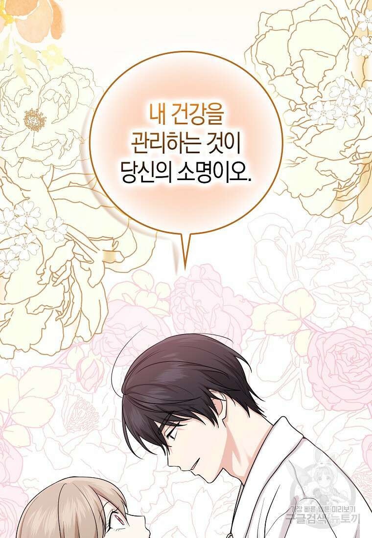 입양딸 역할을 지나치게 잘해버렸다 14화 19