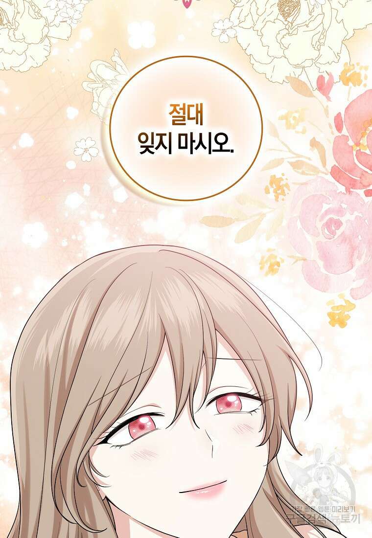 입양딸 역할을 지나치게 잘해버렸다 14화 21