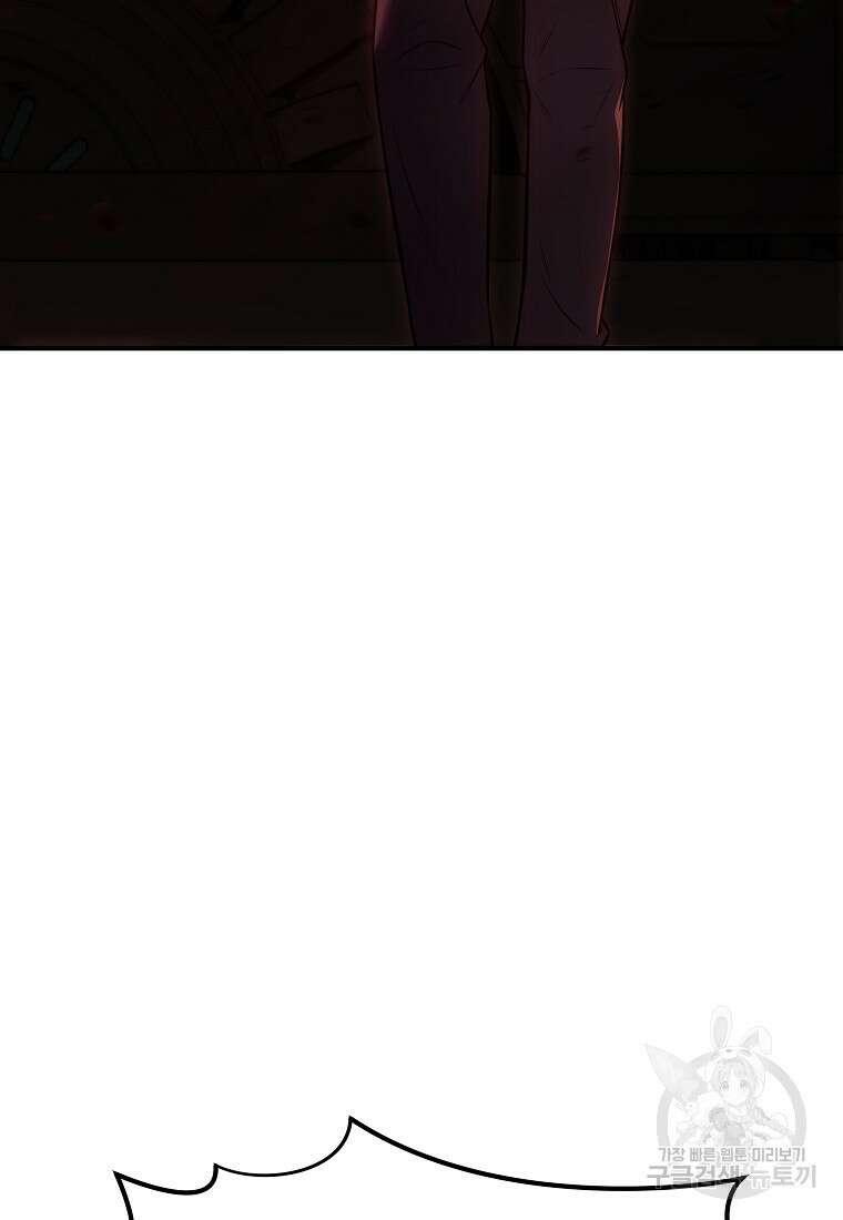 약먹는 천재마법사 20화 4