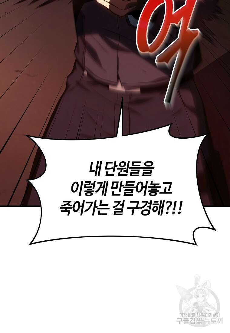 약먹는 천재마법사 20화 6