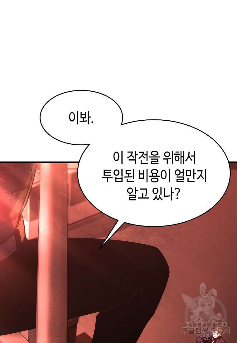 약먹는 천재마법사 20화 7