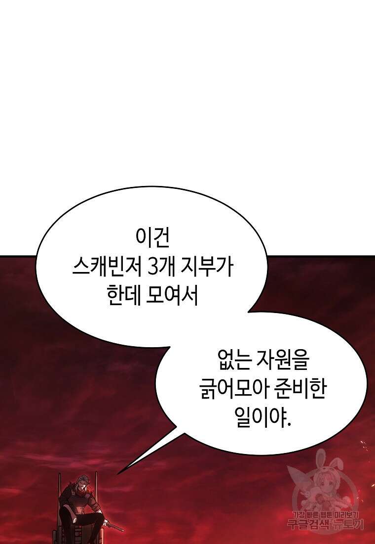 약먹는 천재마법사 20화 9