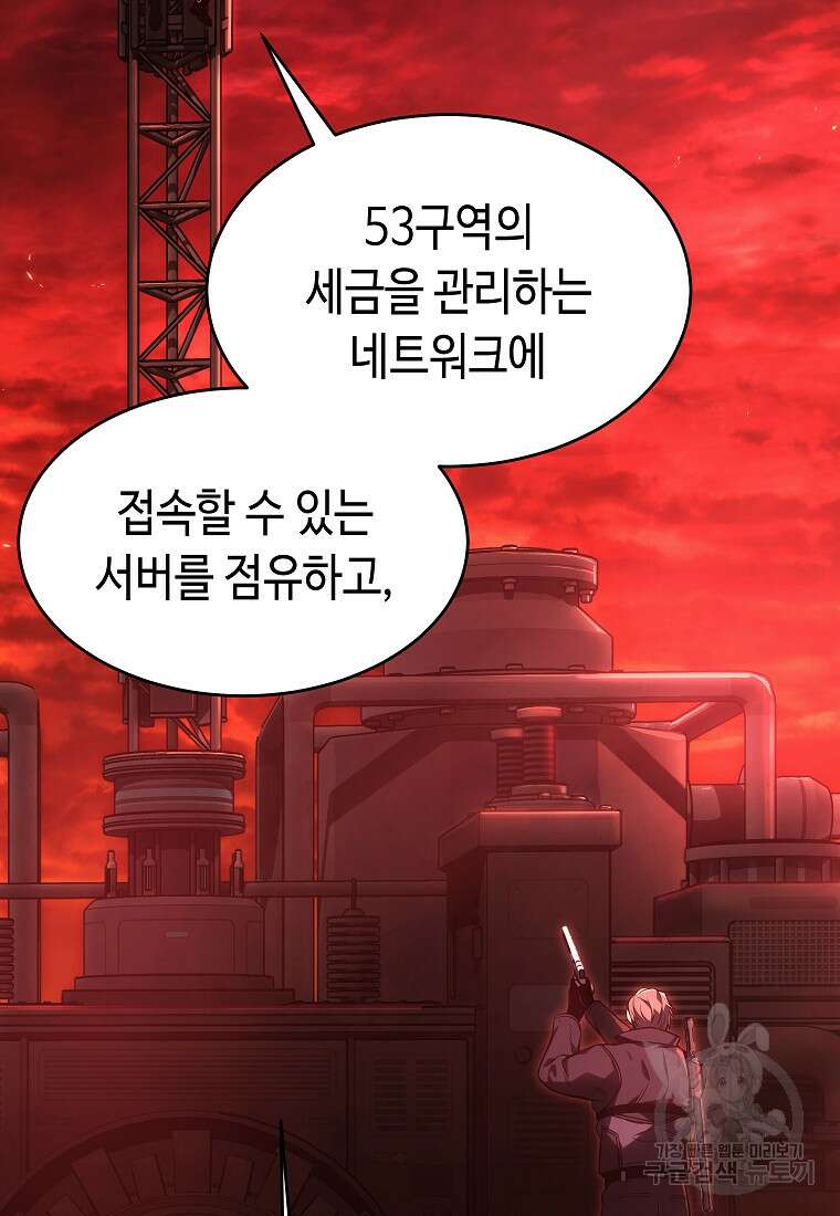 약먹는 천재마법사 20화 10