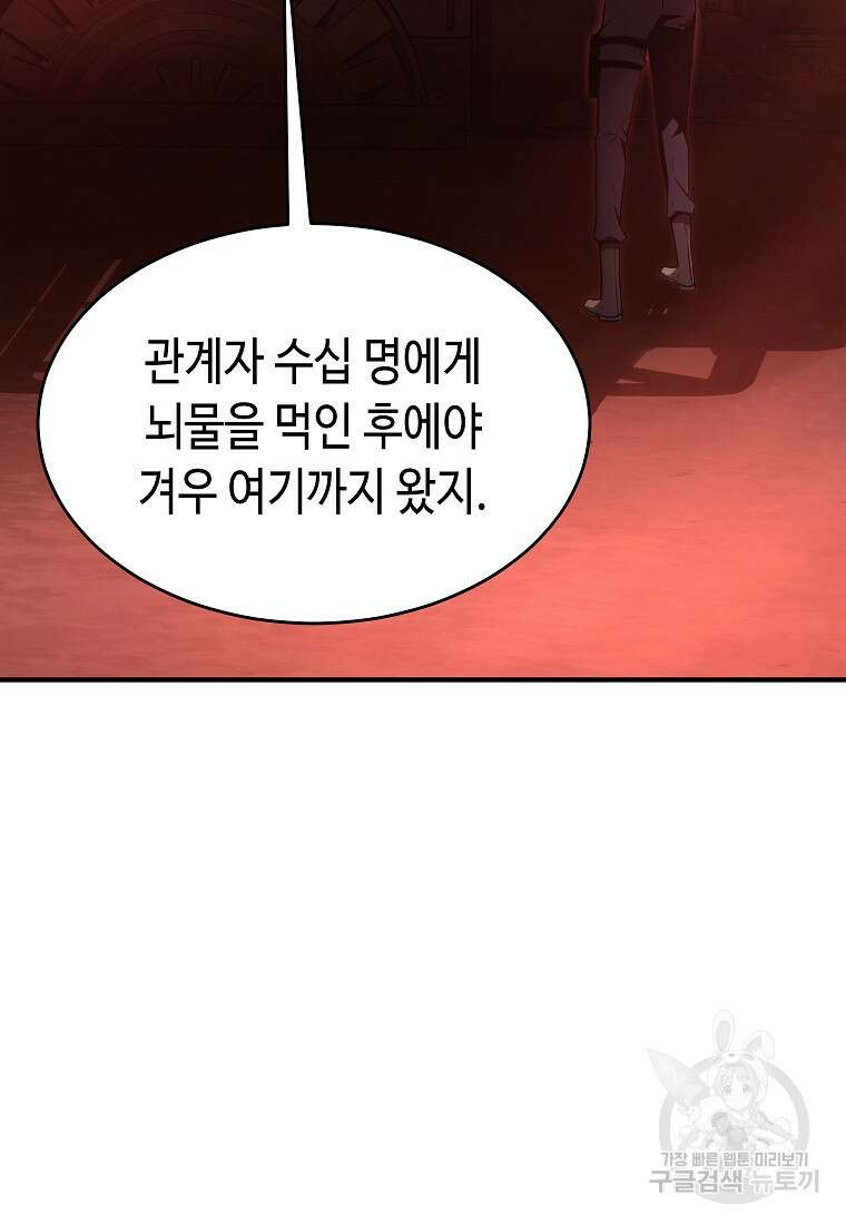약먹는 천재마법사 20화 11