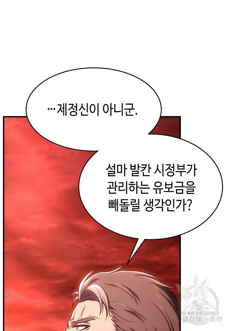 약먹는 천재마법사 20화 12